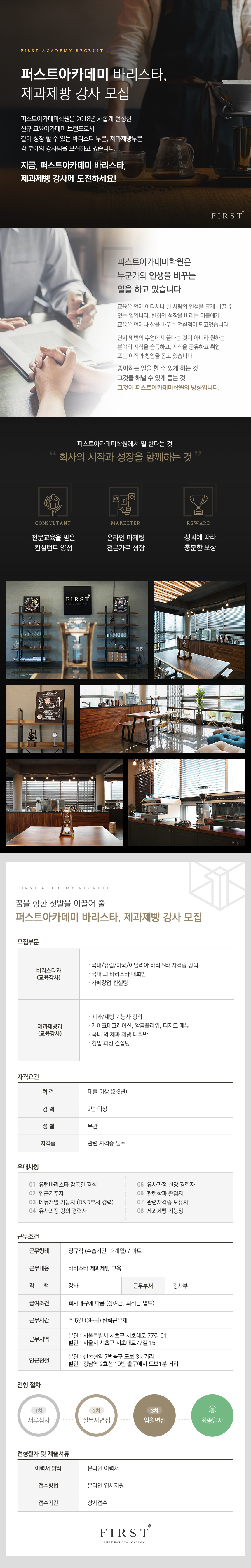 채용정보